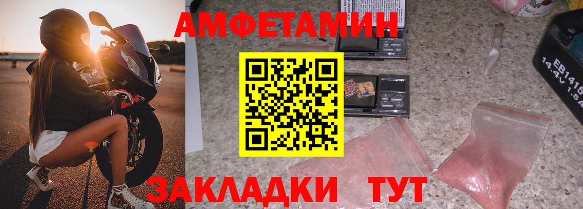Амфетамин 98% Добрянка