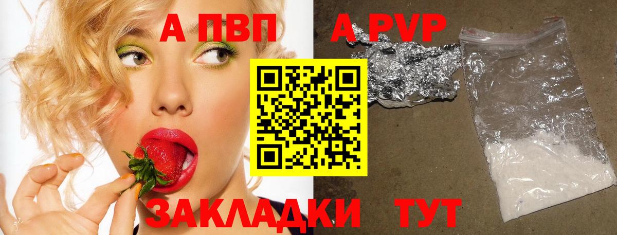 Alpha-PVP VHQ Добрянка