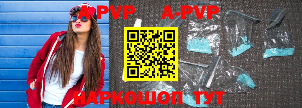 A-PVP Соль  A-PVP мука  Добрянка  Вход с VPN 