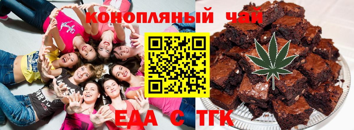 Печенье с ТГК конопля Добрянка