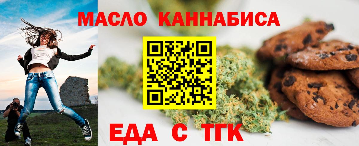 Cannafood конопля  Вход с VPN  Добрянка 