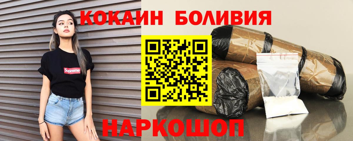 Кокаин  Кокаин 97%  COCAIN VHQ  Вход с VPN  Добрянка 