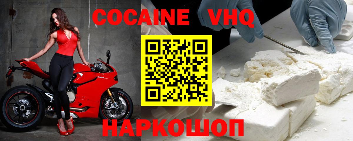 COCAIN 98% Добрянка