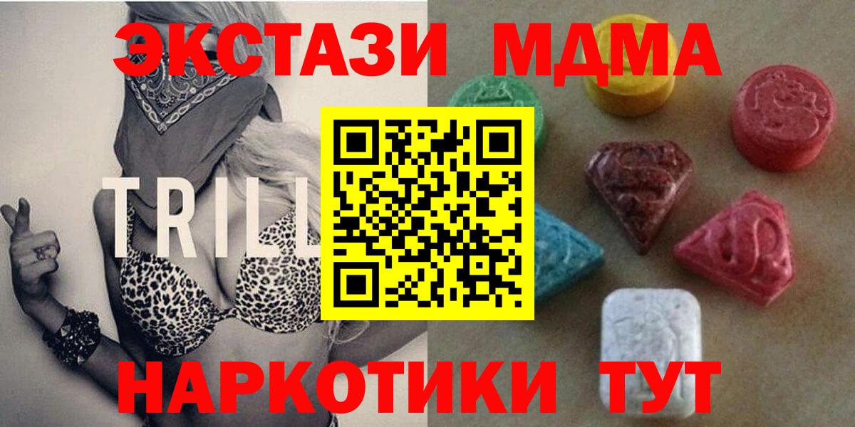 ссылка на мегу вход  Вход с VPN  Добрянка  ЭКСТАЗИ XTC 