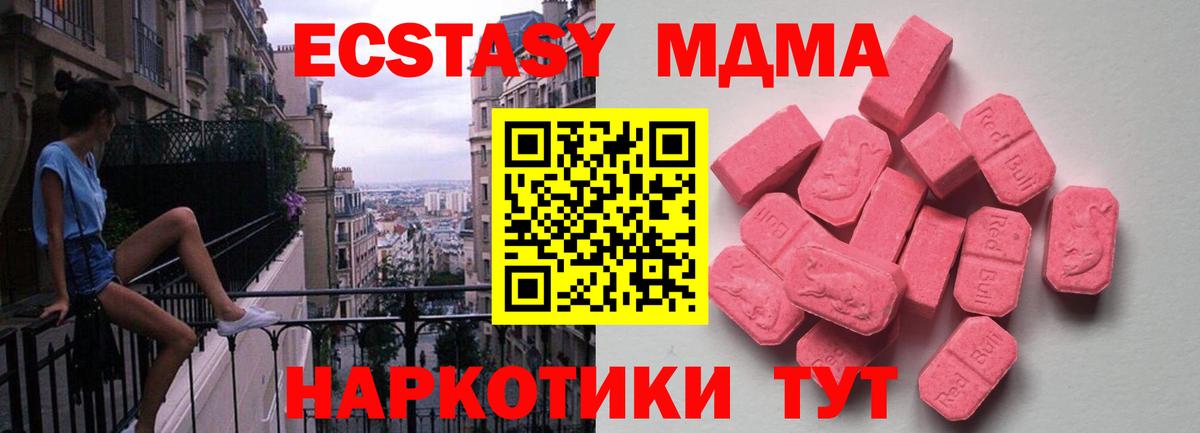 Ecstasy XTC Добрянка