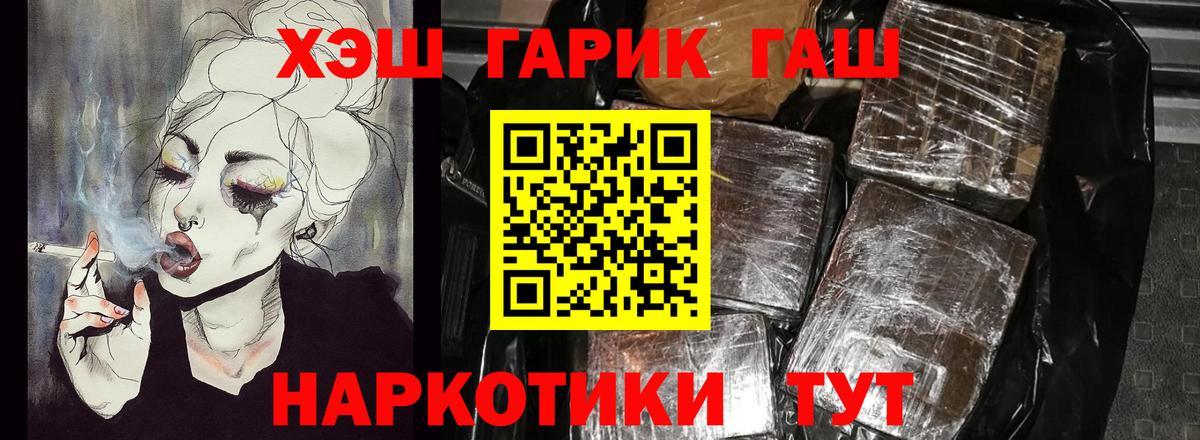 ГАШ Cannabis  Вход с VPN  ГАШ Cannabis  Добрянка 