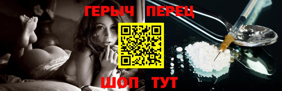 Добрянка  Героин белый  Вход с VPN 