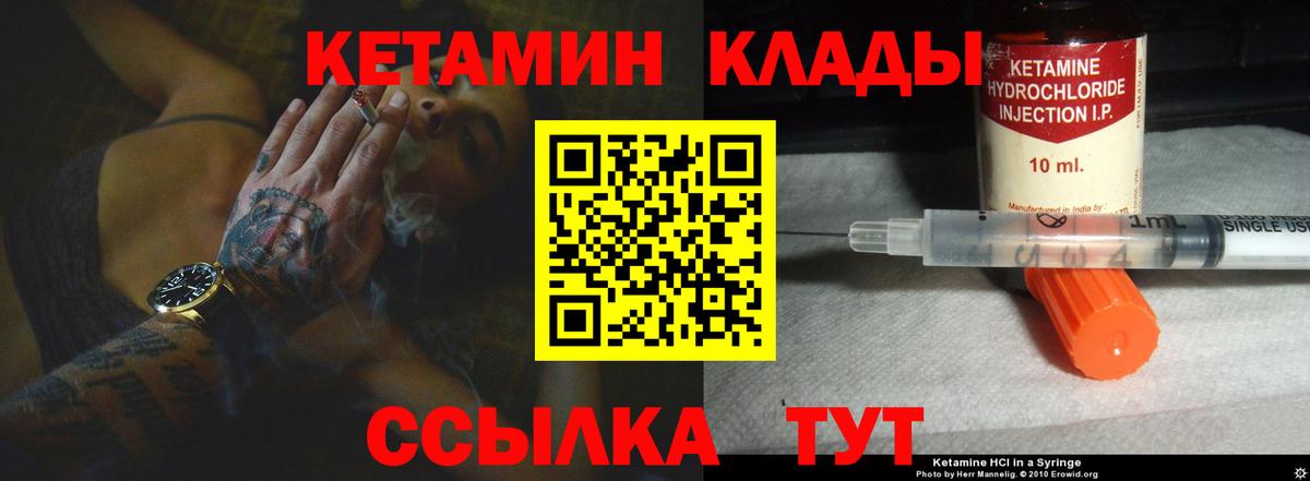КЕТАМИН VHQ  Вход с VPN  КЕТАМИН ketamine  гидра как войти  Добрянка 