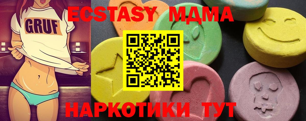 МДМА crystal  МДМА кристаллы  Вход с VPN  Добрянка 