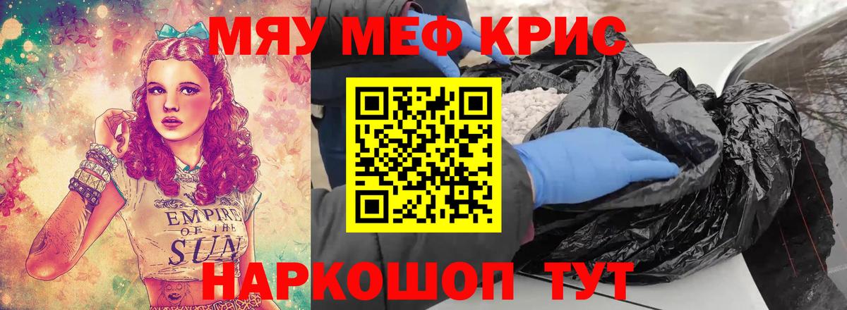 Мефедрон мука Добрянка