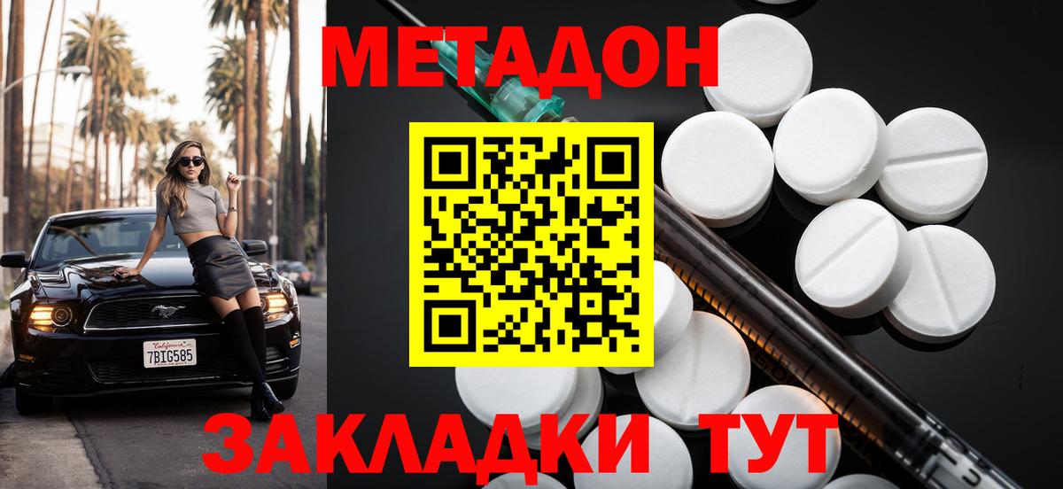 МЕТАДОН белоснежный Добрянка