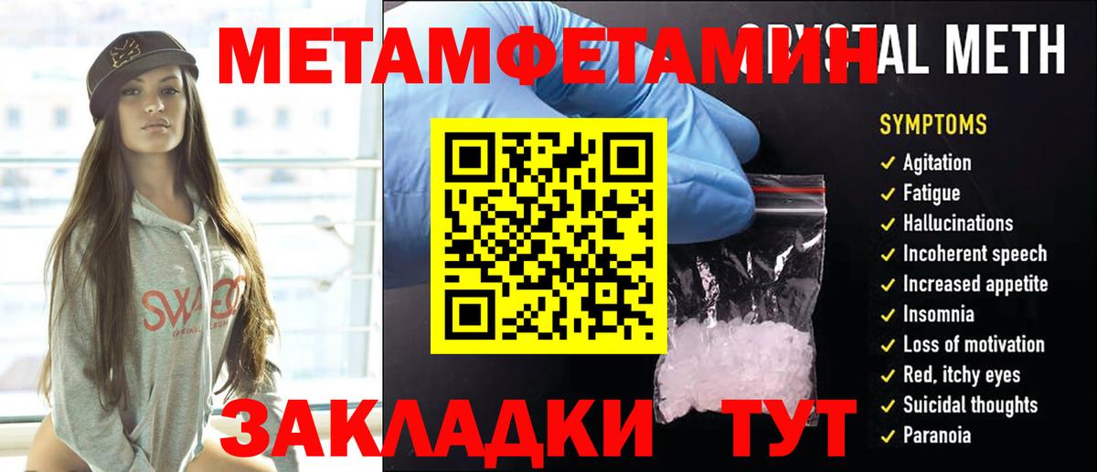 Добрянка  Первитин кристалл  Вход с VPN 