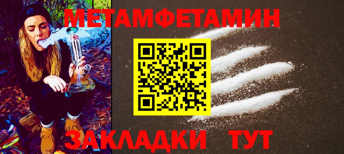 Метамфетамин витя Добрянка